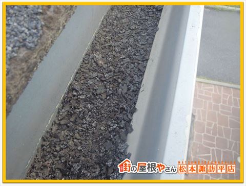 アスファルトシングル　雨樋の砂粒